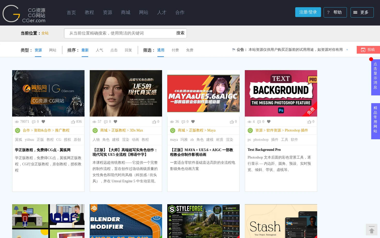 CGer.com 页面快照